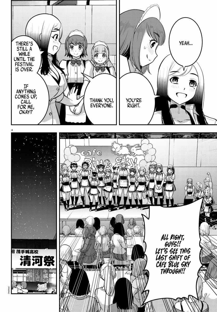 Yankee Jk Kuzuhana-Chan Chapter 208 - Page 4 in English