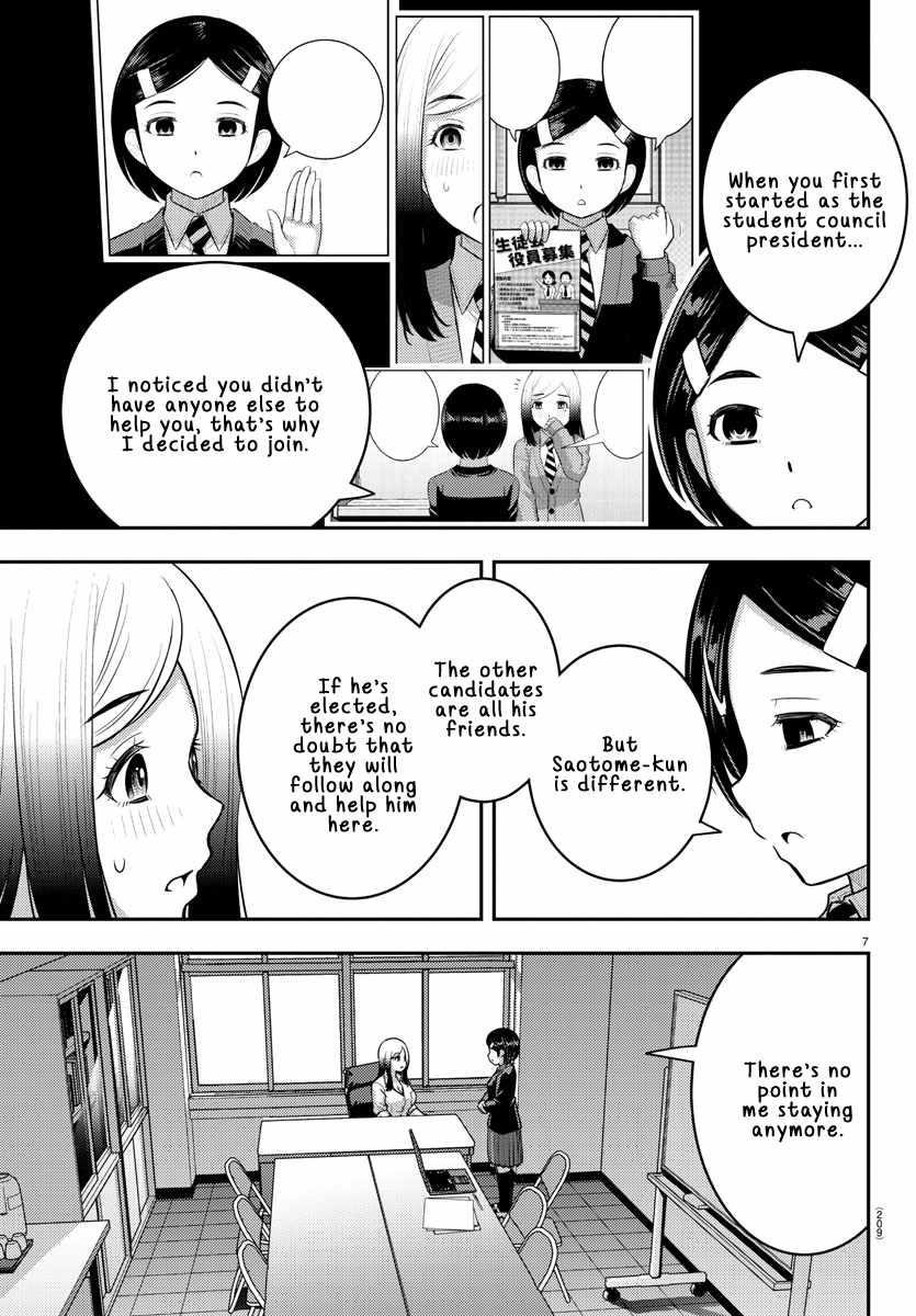 Yankee Jk Kuzuhana-Chan Chapter 217 - Page 7 in English