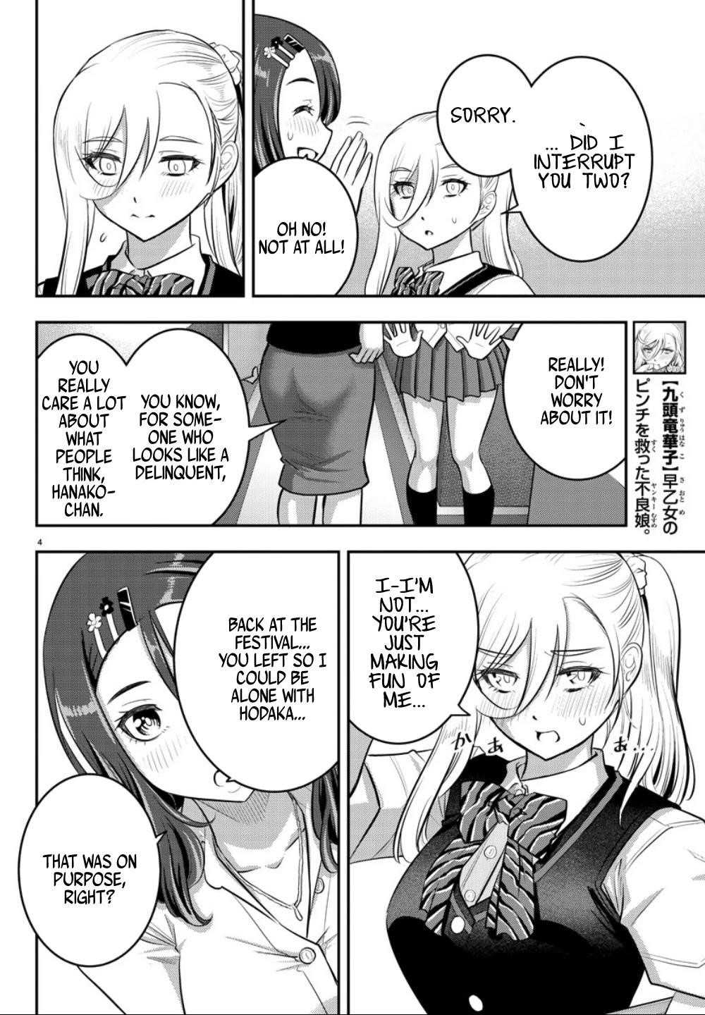 Yankee Jk Kuzuhana-Chan Chapter 23 - Page 4 in English