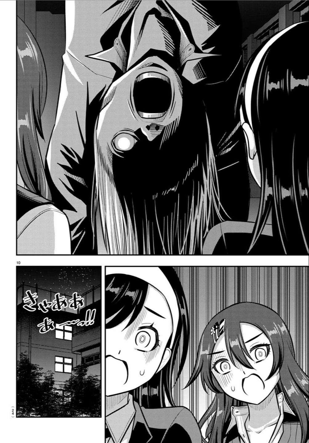 Yankee Jk Kuzuhana-Chan Chapter 240 - Page 11 in English