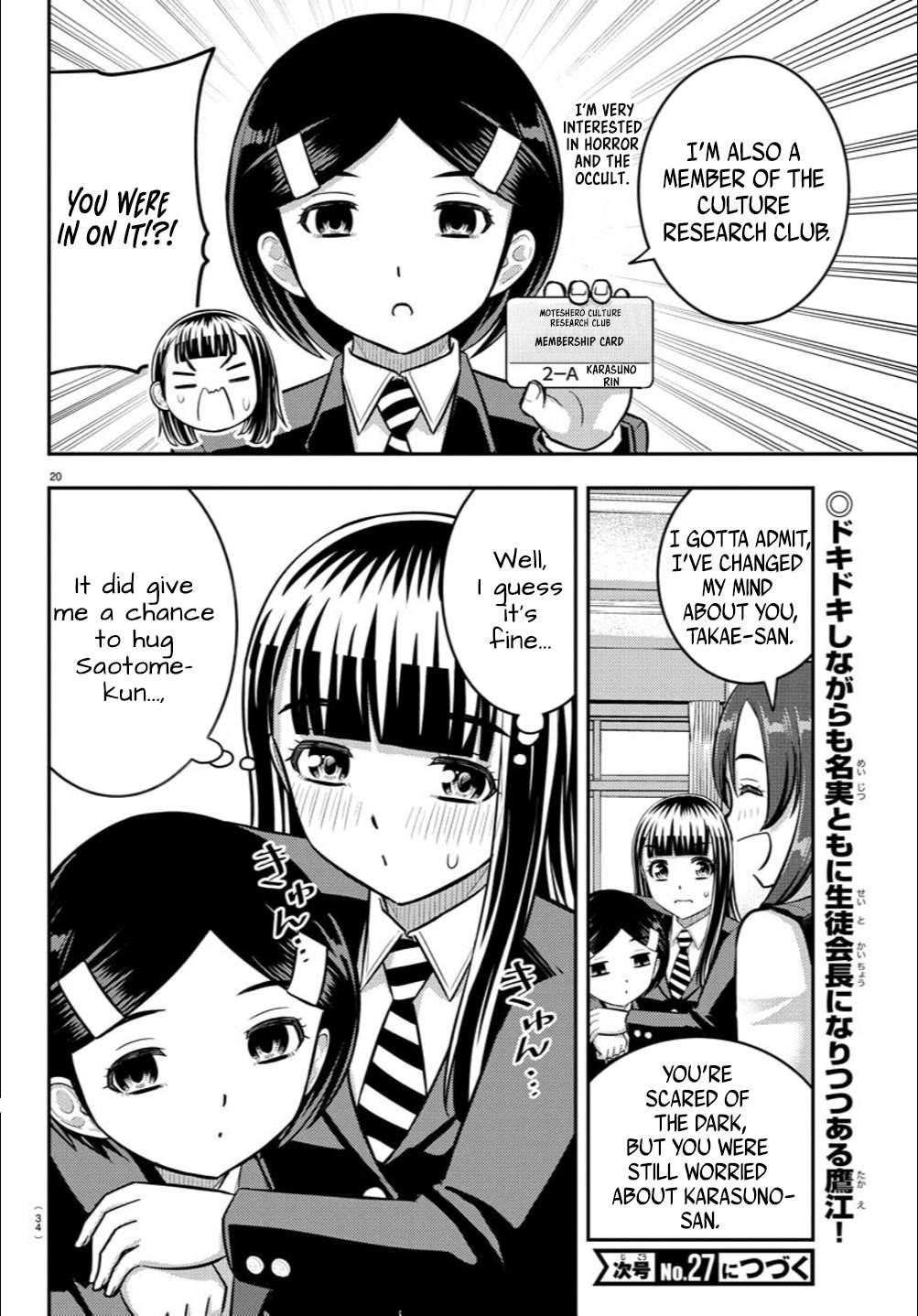 Yankee Jk Kuzuhana-Chan Chapter 240 - Page 21 in English