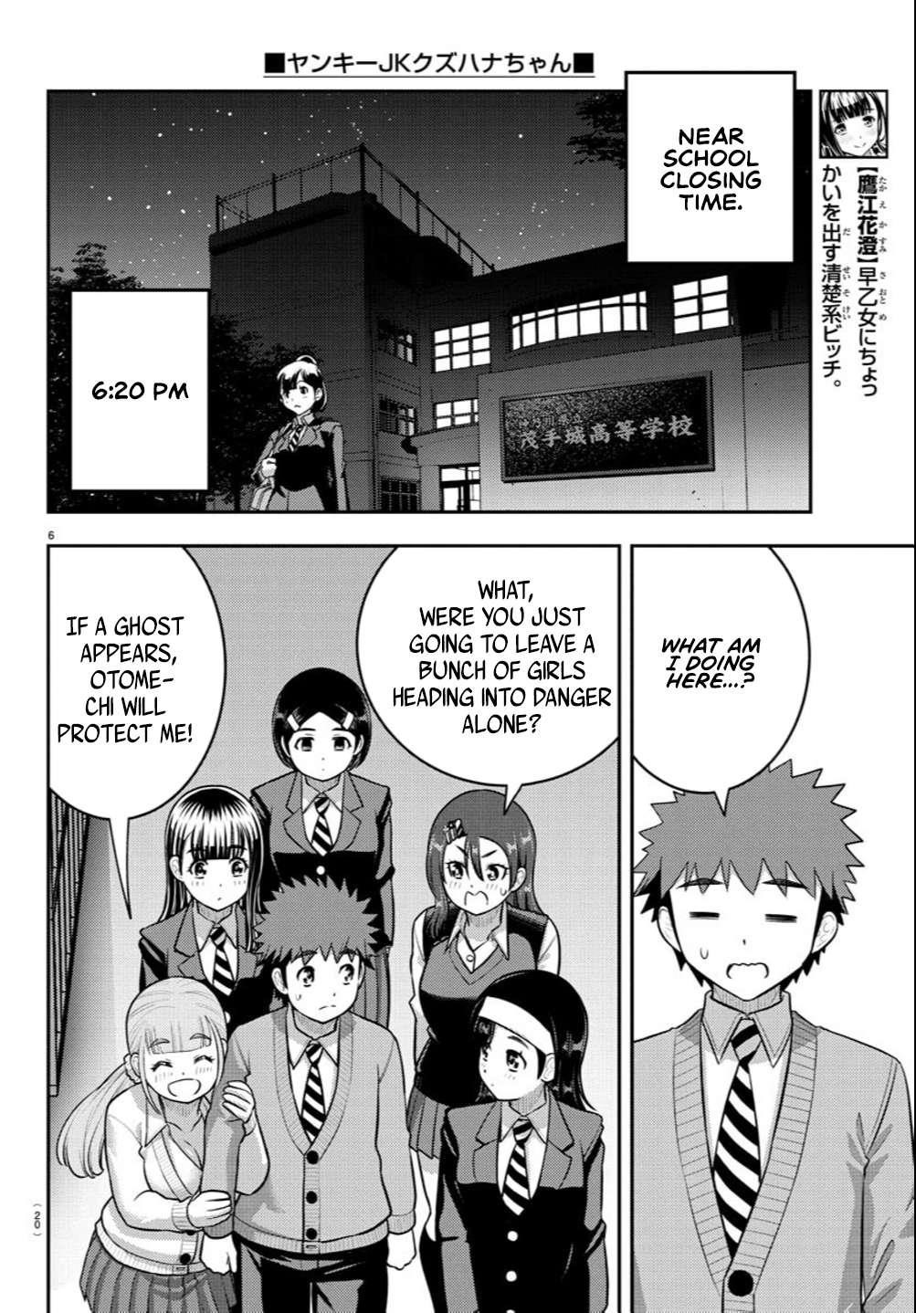 Yankee Jk Kuzuhana-Chan Chapter 240 - Page 7 in English