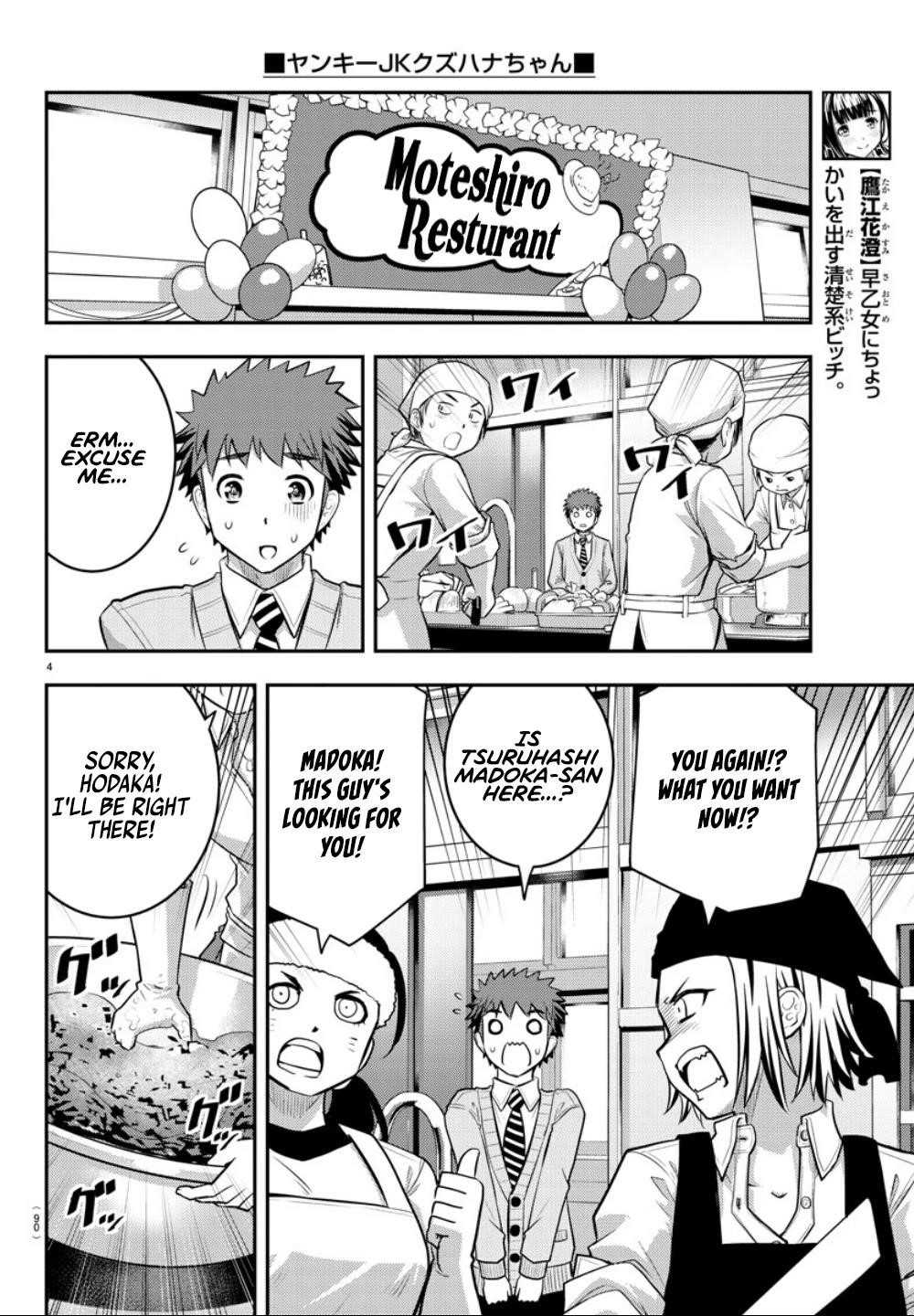 Yankee Jk Kuzuhana-Chan Chapter 36 - Page 4 in English