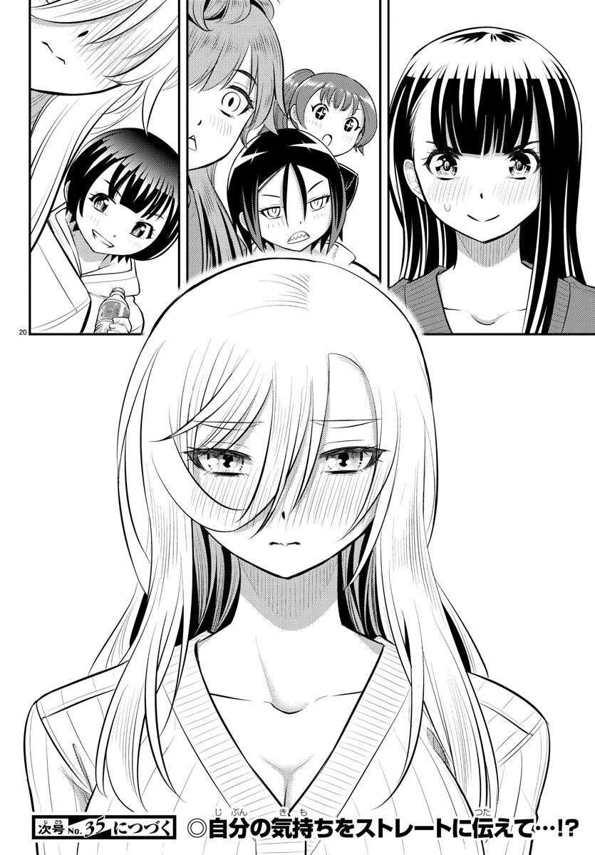 Yankee Jk Kuzuhana-Chan Chapter 66 - Page 19 in English