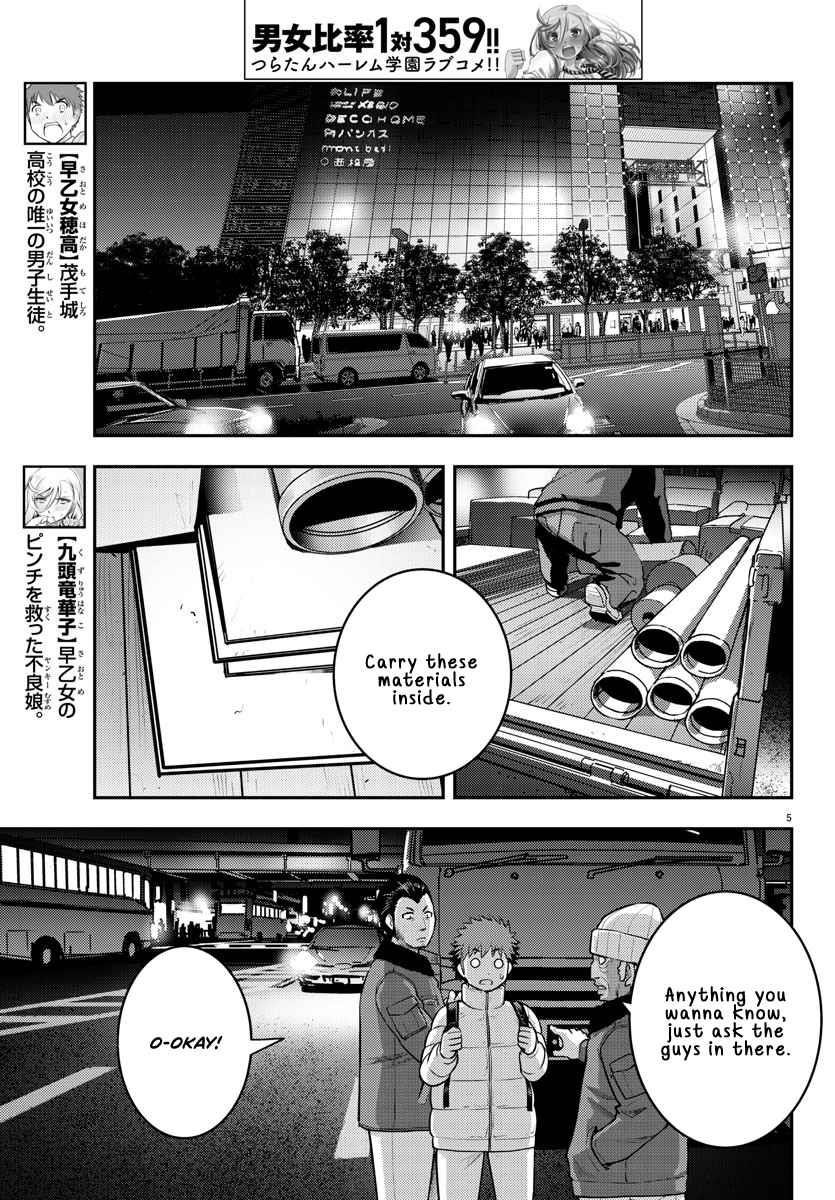 Yankee Jk Kuzuhana-Chan Chapter 84 - Page 5 in English