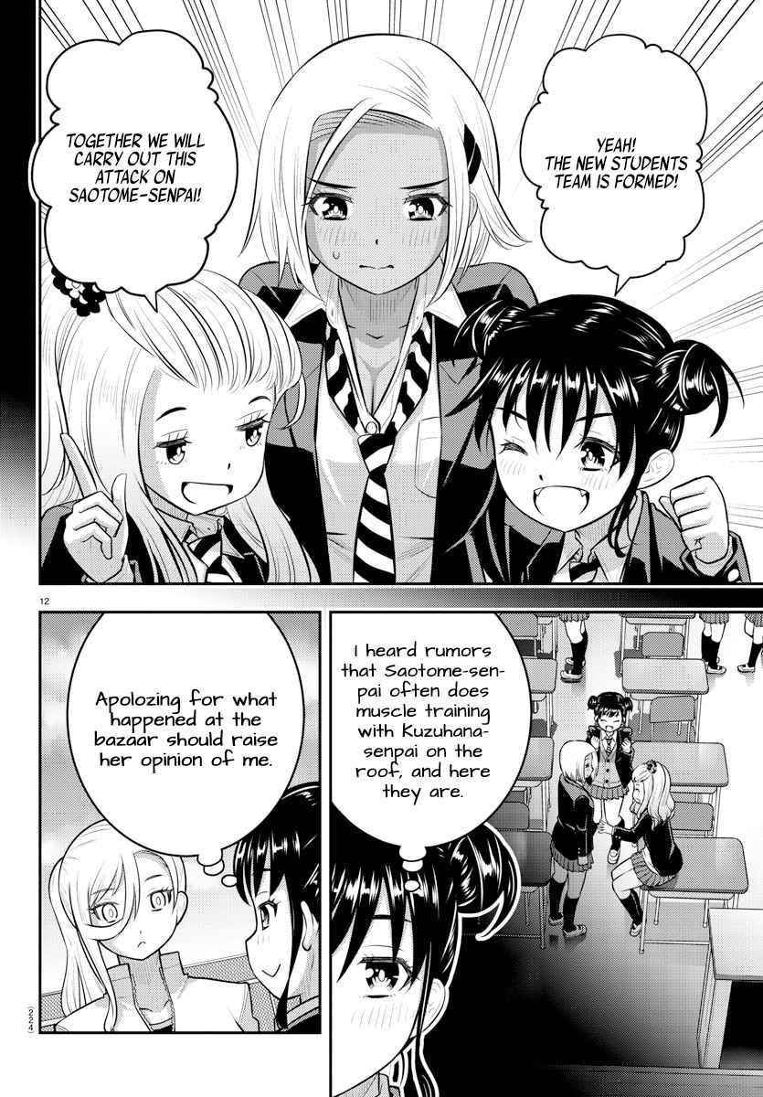 Yankee Jk Kuzuhana-Chan Chapter 90 - Page 12 in English