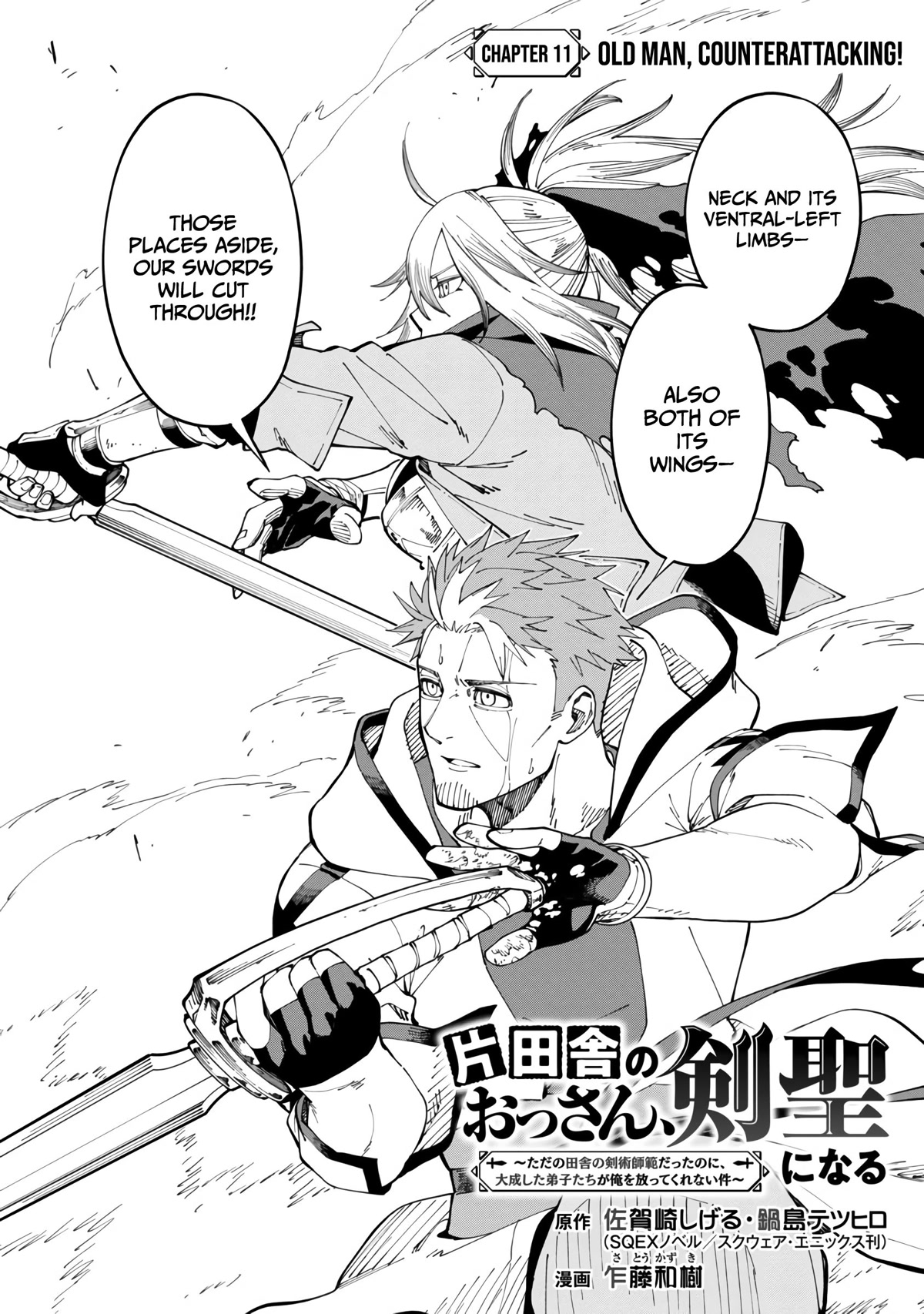 Backwater Old Man Becomes a Swordmaster Chapter 11 - Page 6 in English