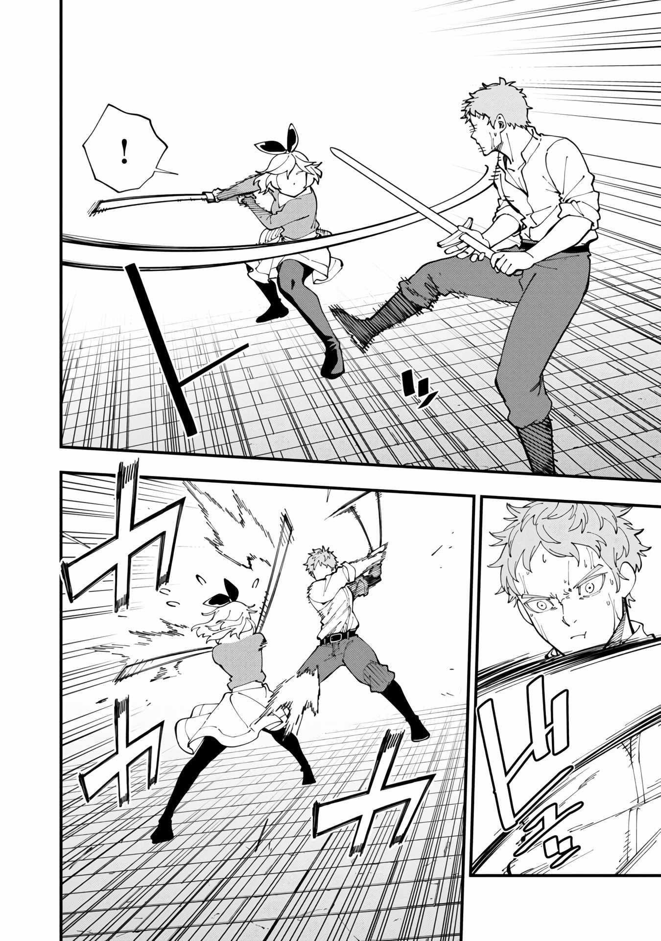 Backwater Old Man Becomes a Swordmaster Chapter 12 - Page 10 in English