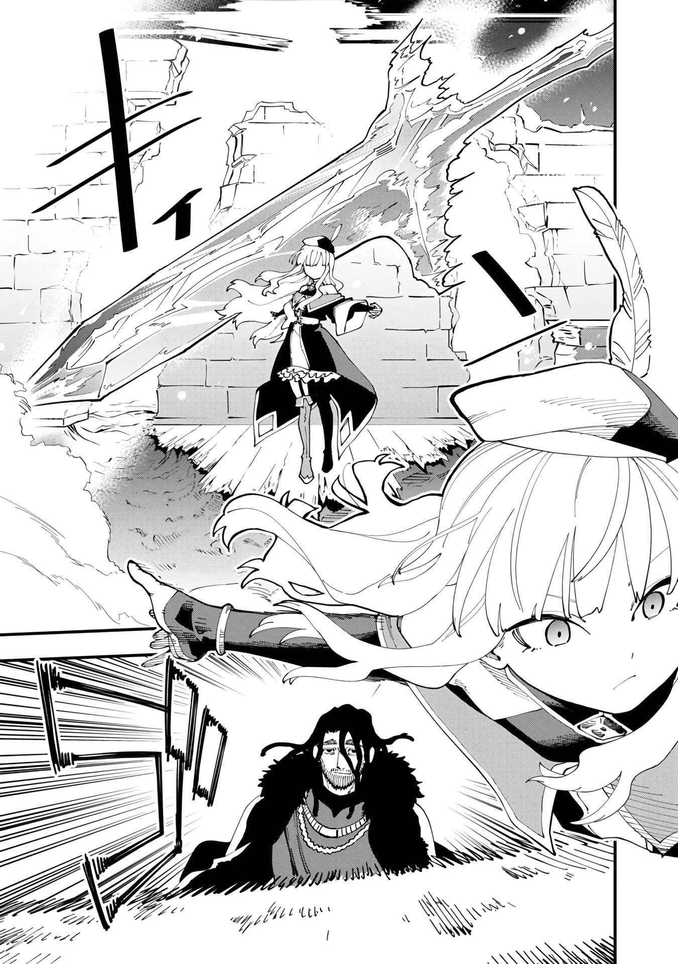 Backwater Old Man Becomes a Swordmaster Chapter 15 - Page 16 in English