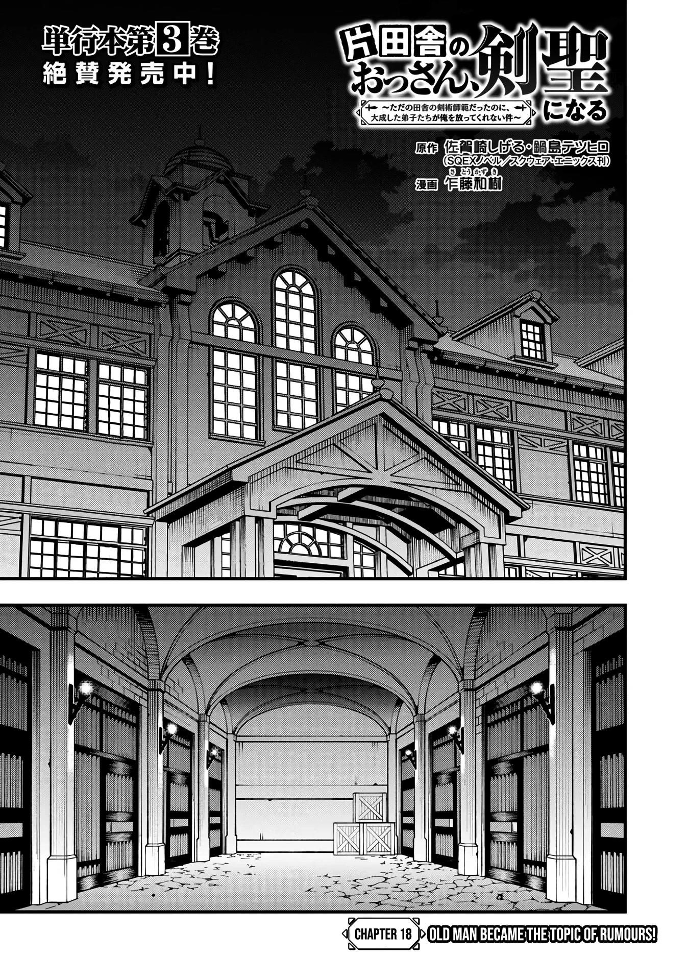 Backwater Old Man Becomes a Swordmaster Chapter 18 - Page 5 in English