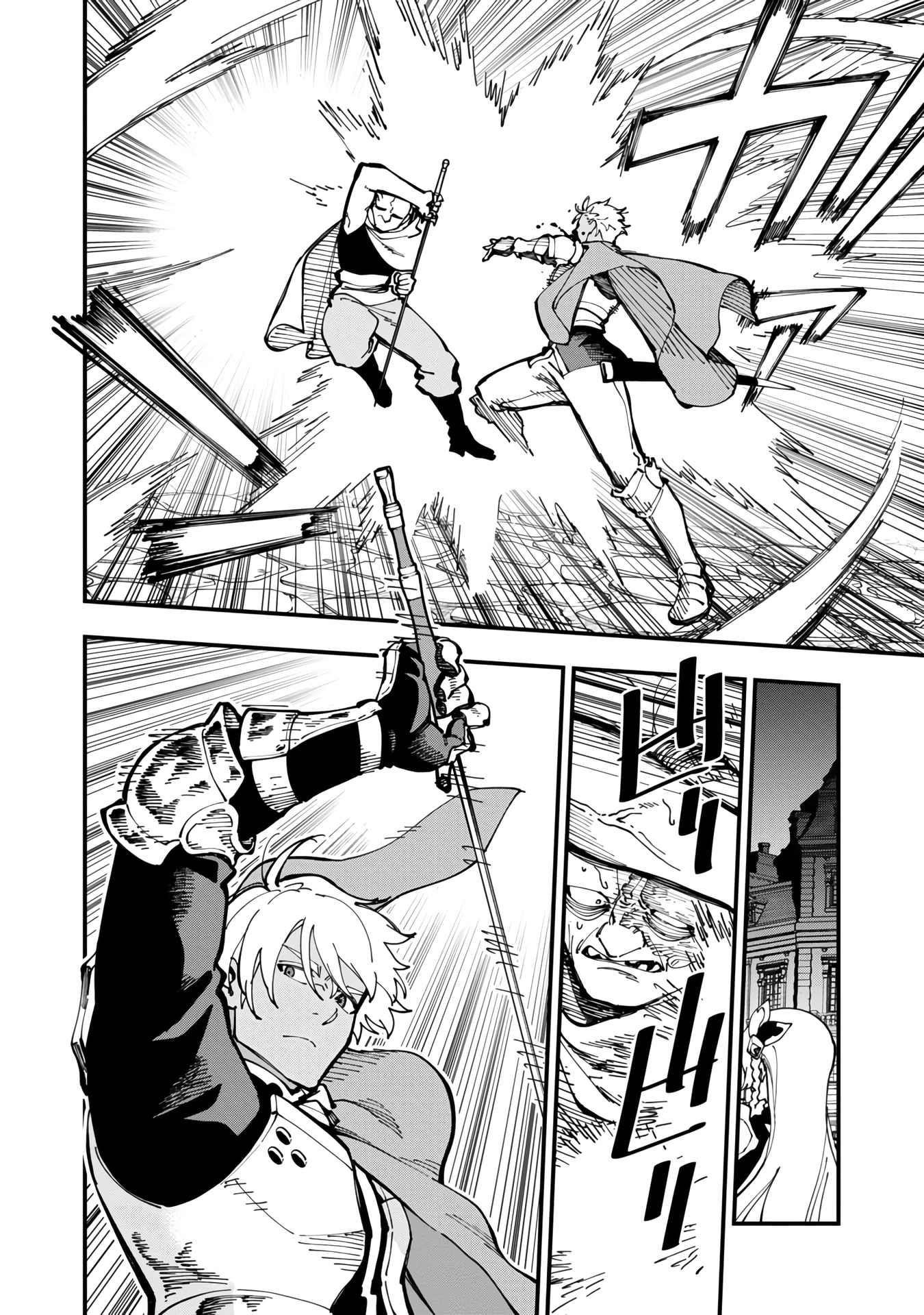 Backwater Old Man Becomes a Swordmaster Chapter 19 - Page 16 in English
