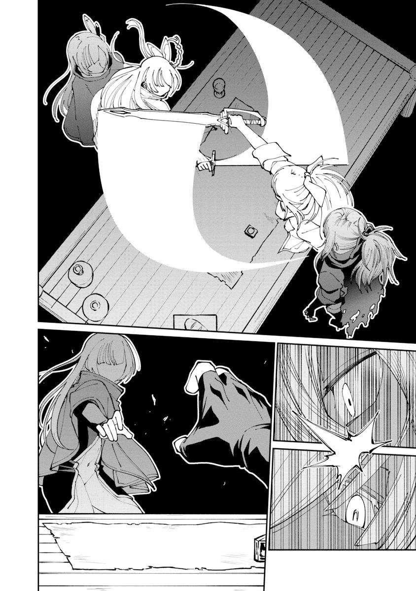 Backwater Old Man Becomes a Swordmaster Chapter 2 - Page 16 in English