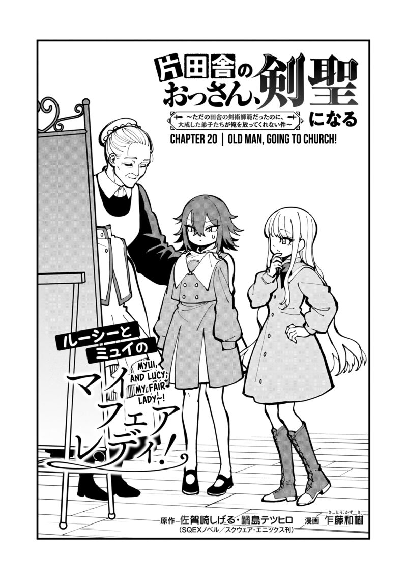 Backwater Old Man Becomes a Swordmaster Chapter 20 - Page 8 in English
