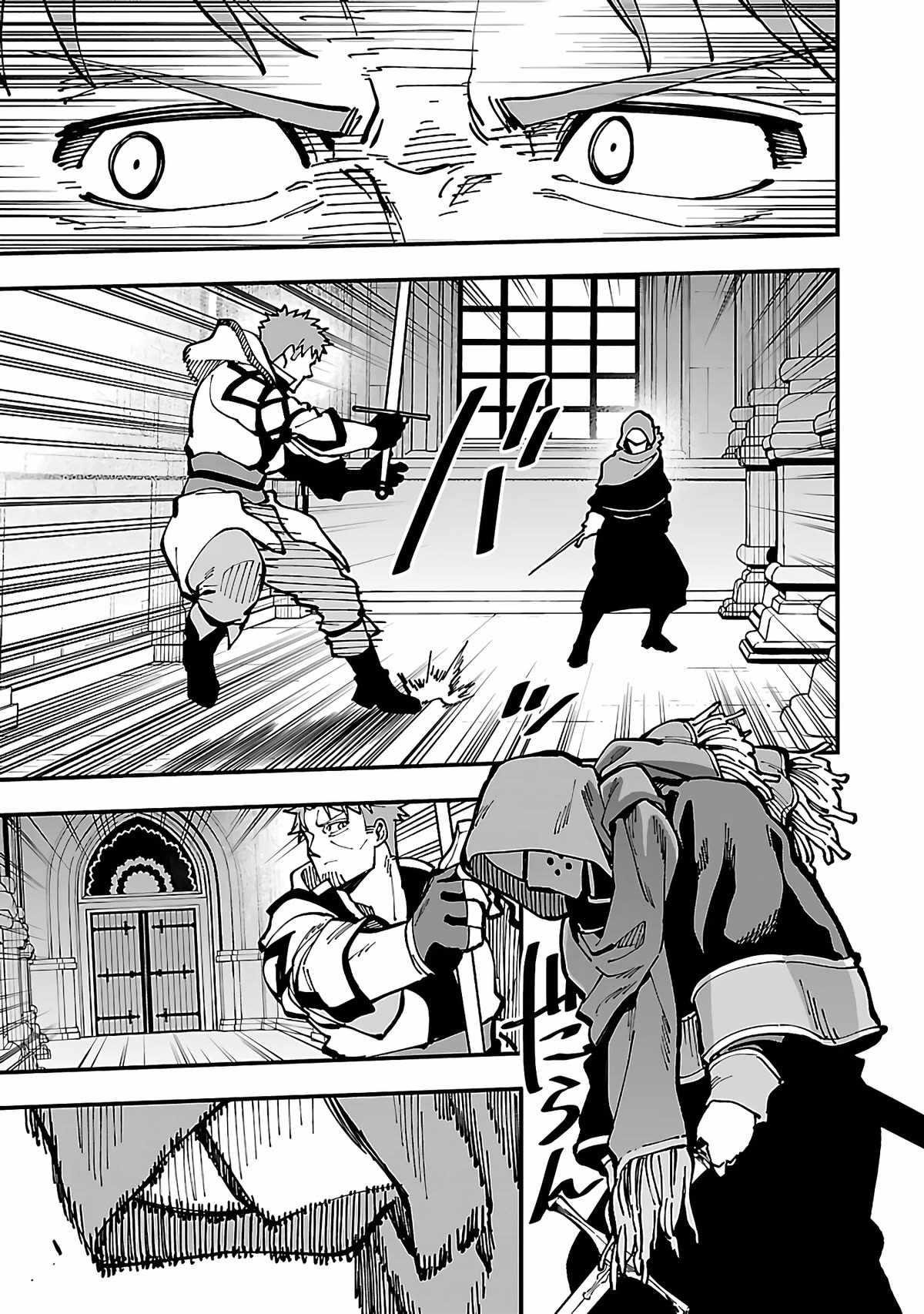Backwater Old Man Becomes a Swordmaster Chapter 22 - Page 13 in English