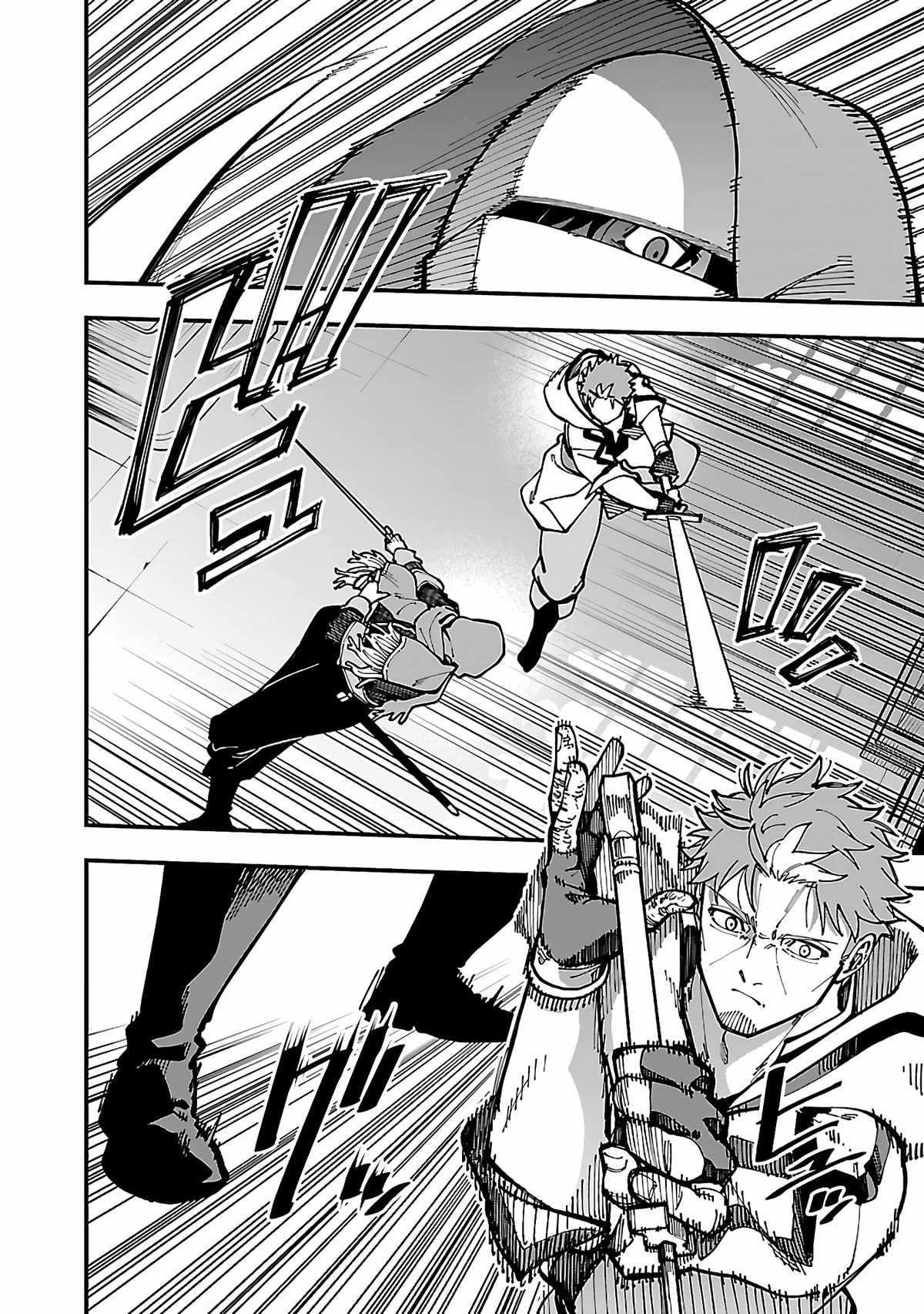 Backwater Old Man Becomes a Swordmaster Chapter 22 - Page 17 in English