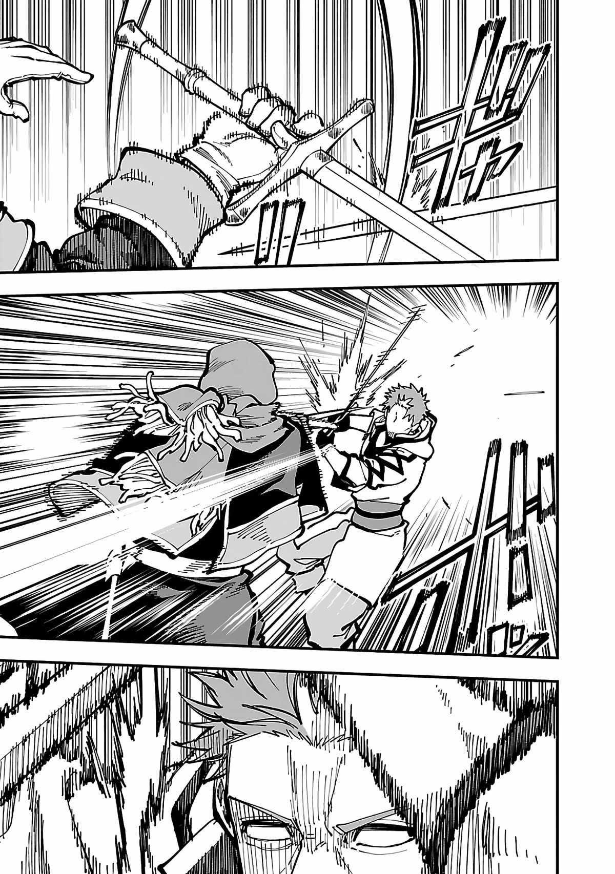 Backwater Old Man Becomes a Swordmaster Chapter 22 - Page 5 in English