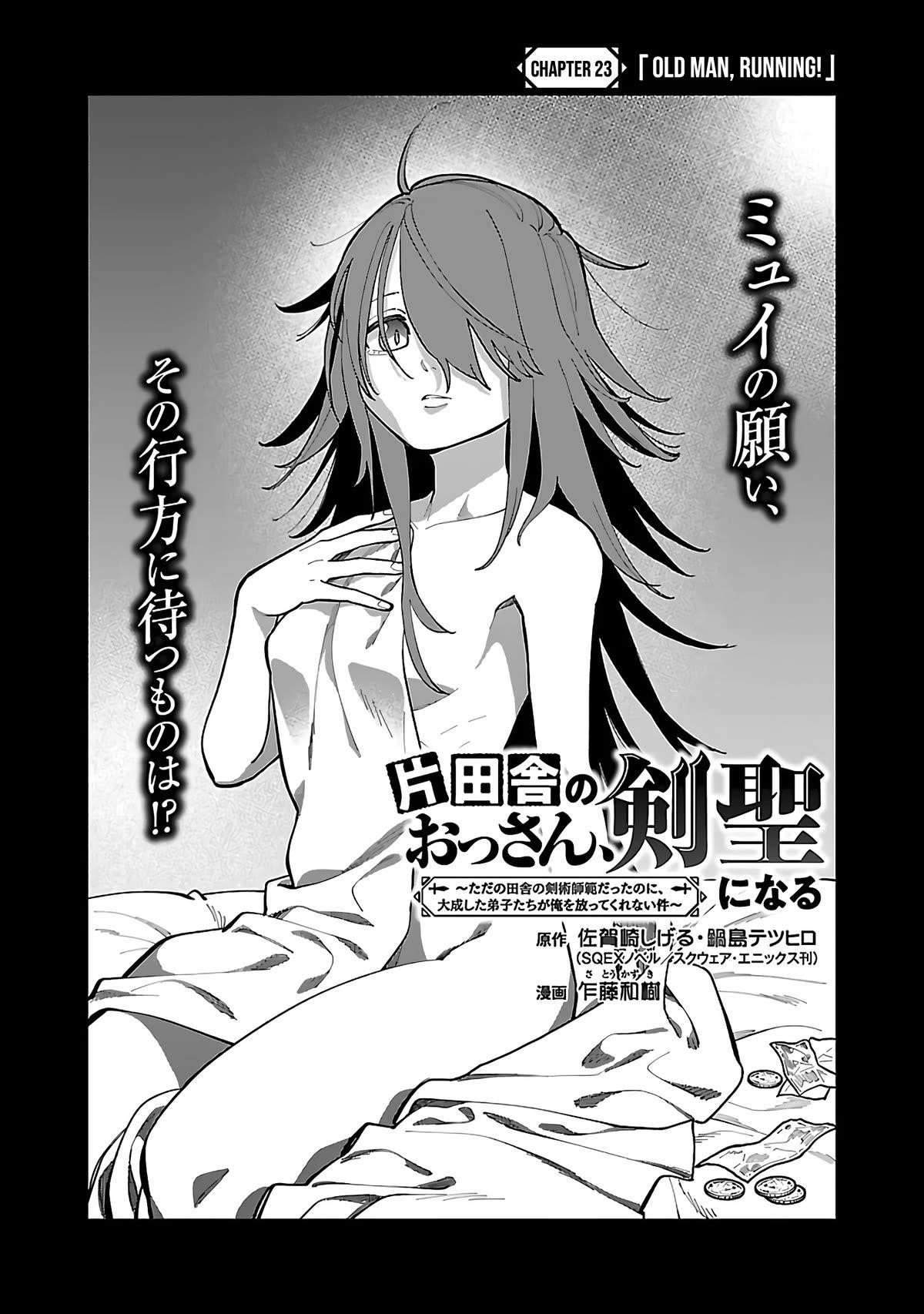Backwater Old Man Becomes a Swordmaster Chapter 23 - Page 4 in English