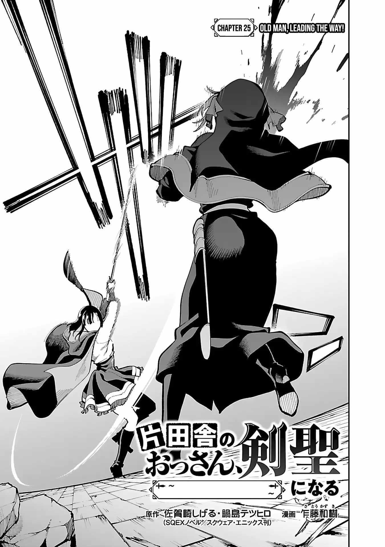 Backwater Old Man Becomes a Swordmaster Chapter 25 - Page 5 in English