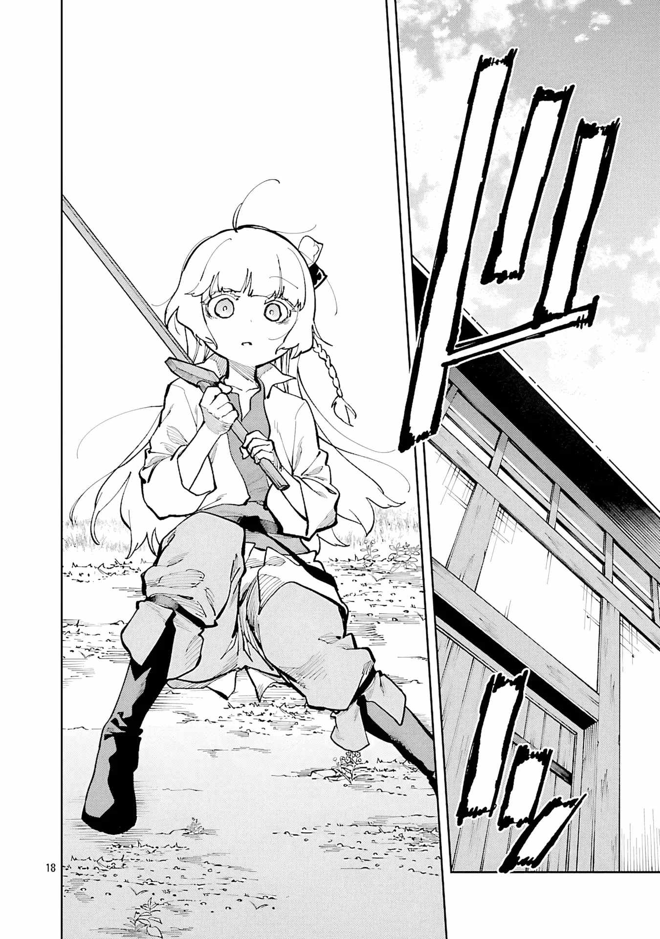 Backwater Old Man Becomes a Swordmaster Chapter 34 - Page 21 in English