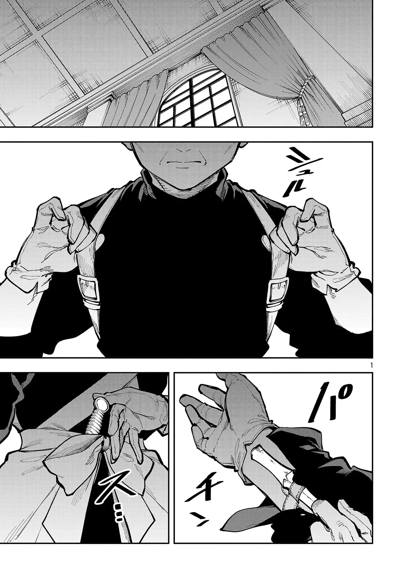 Backwater Old Man Becomes a Swordmaster Chapter 40.1 - Page 4 in English