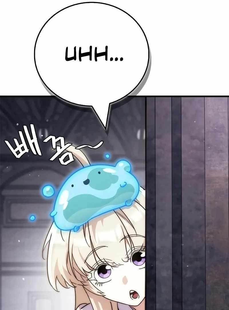 The Demon King Overrun by Heroes Chapter 6 - Page 31 in English