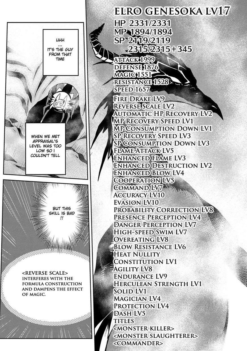 Kumo Desu Ga, Nani Ka? Chapter 21.2 - Page 14 in English