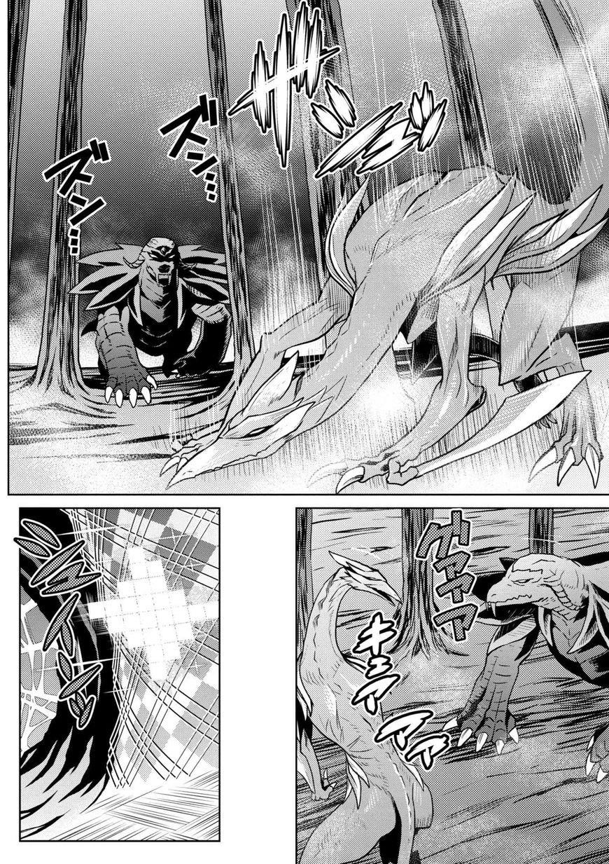 Kumo Desu Ga, Nani Ka? Chapter 30.2 - Page 10 in English