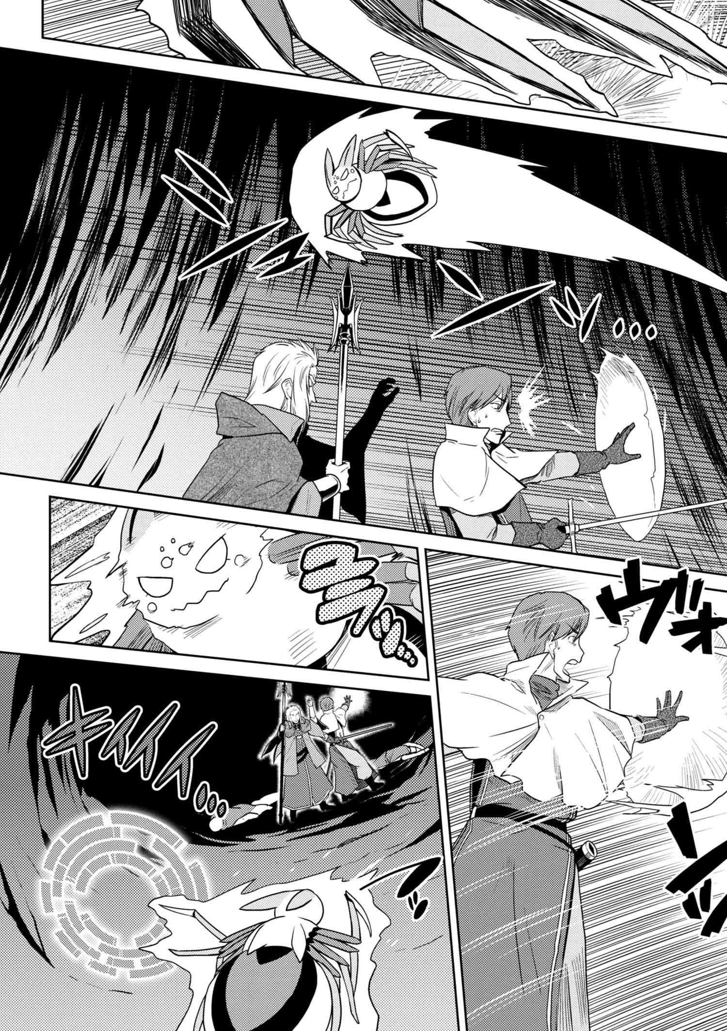 Kumo Desu Ga, Nani Ka? Chapter 34.1 - Page 5 in English