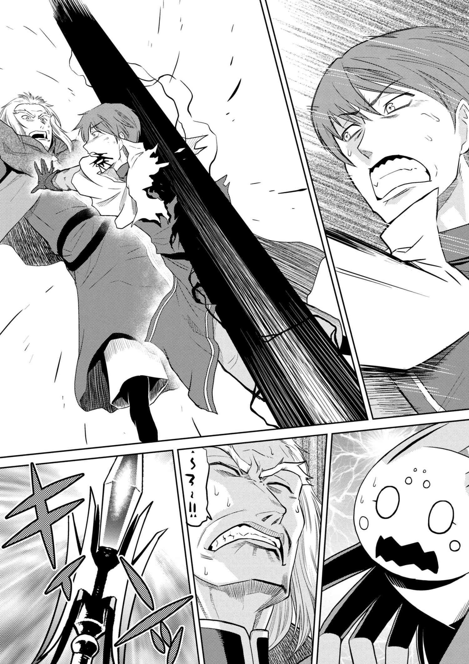 Kumo Desu Ga, Nani Ka? Chapter 34.1 - Page 7 in English