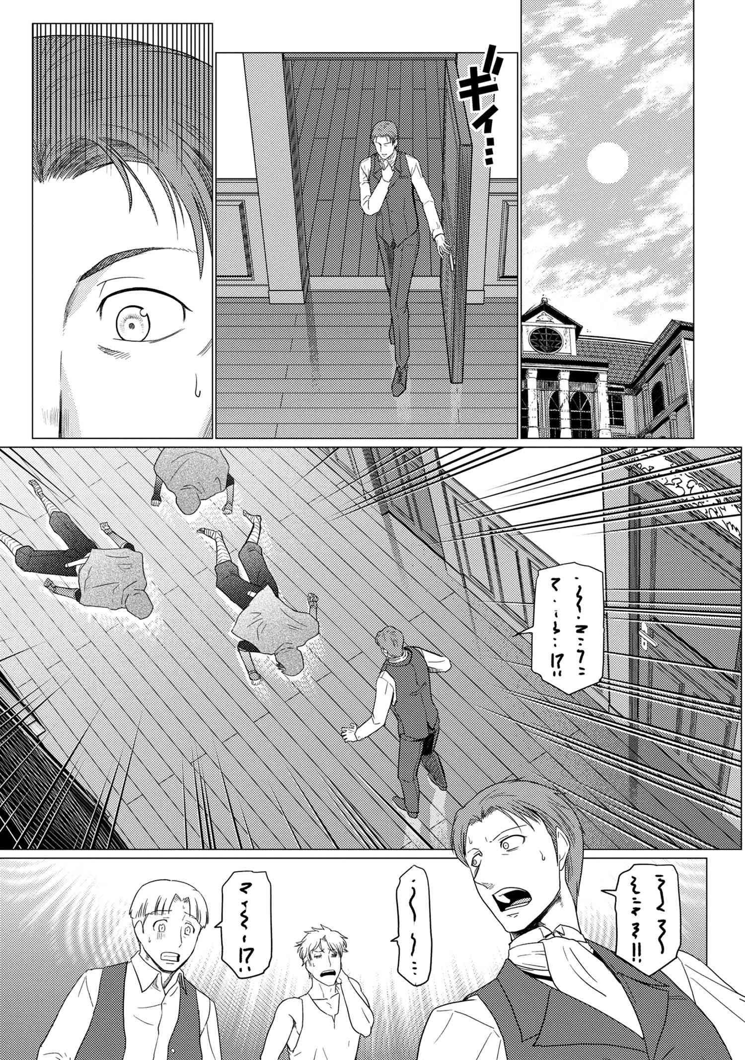 Kumo Desu Ga, Nani Ka? Chapter 49.1 - Page 11 in English