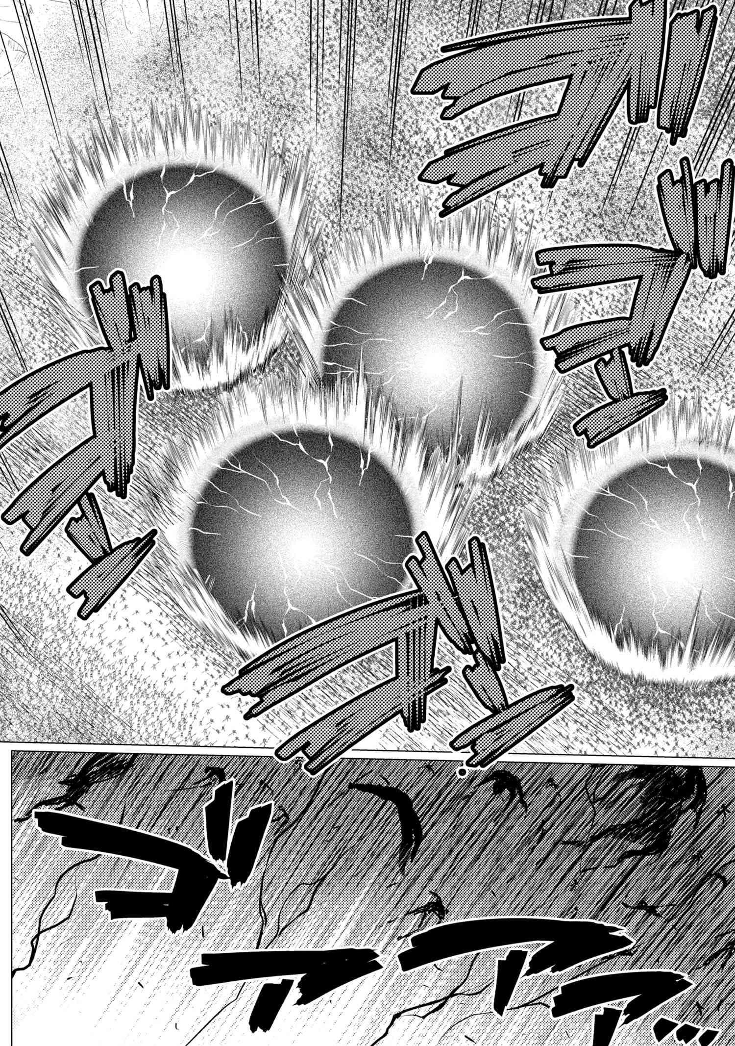 Kumo Desu Ga, Nani Ka? Chapter 50.3 - Page 12 in English