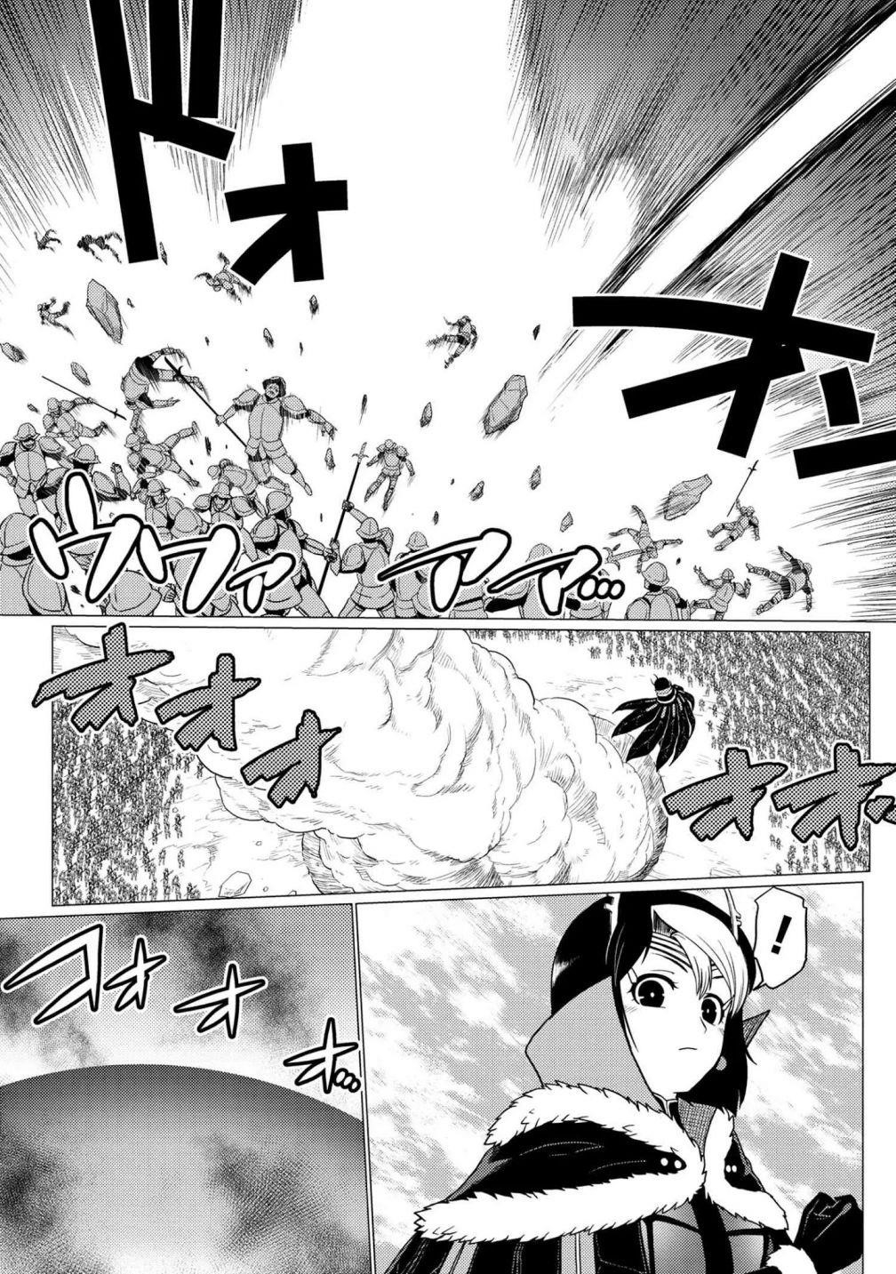 Kumo Desu Ga, Nani Ka? Chapter 51.1 - Page 3 in English
