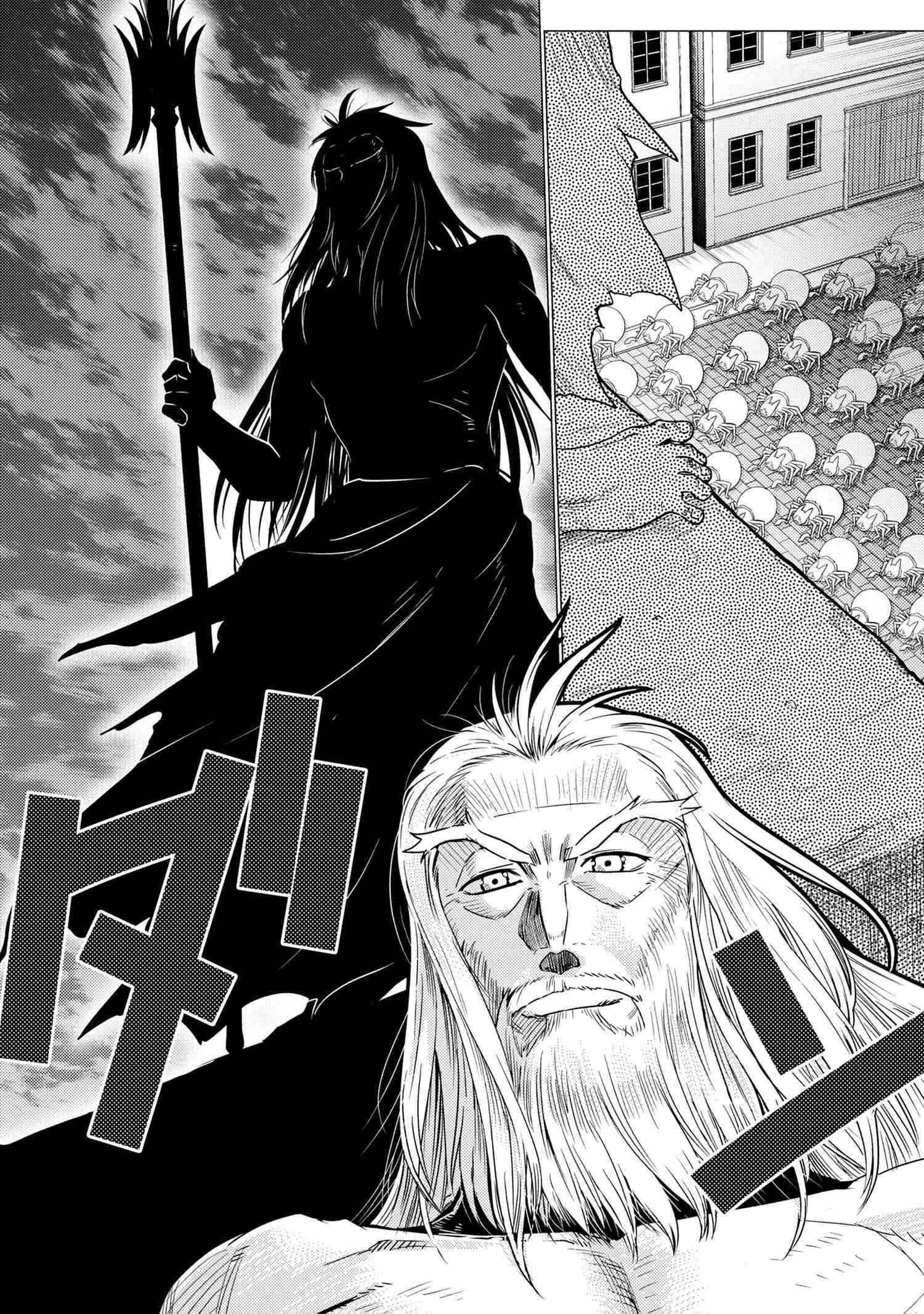 Kumo Desu Ga, Nani Ka? Chapter 58.2 - Page 5 in English