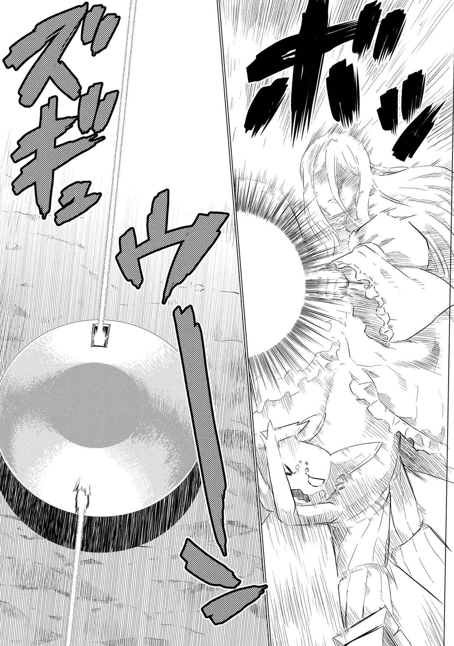 Kumo Desu Ga, Nani Ka? Chapter 64.1 - Page 15 in English