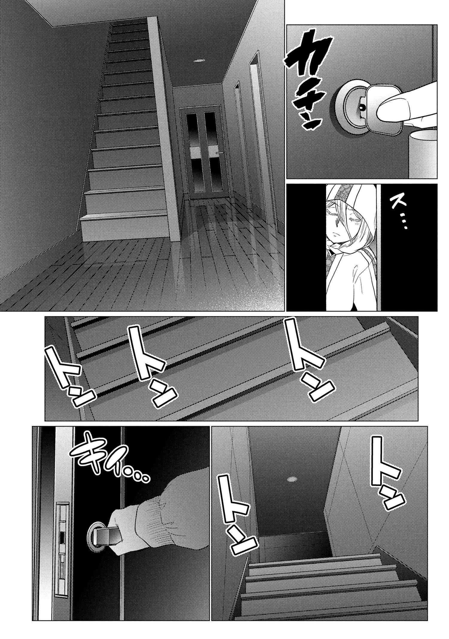 Kumo Desu Ga, Nani Ka? Chapter 75.1 - Page 11 in English