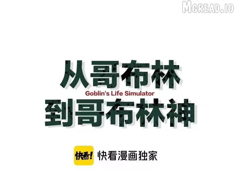 From Goblin to Goblin God Chapter 105 - Page 44 in English