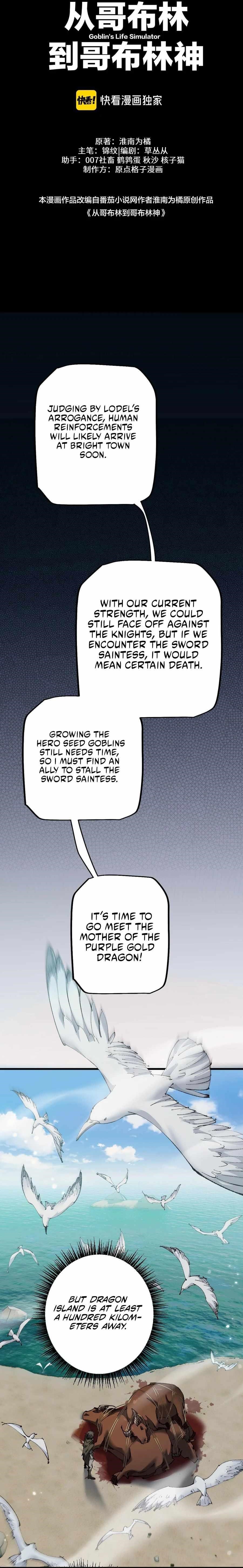 From Goblin to Goblin God Chapter 15 - Page 4 in English