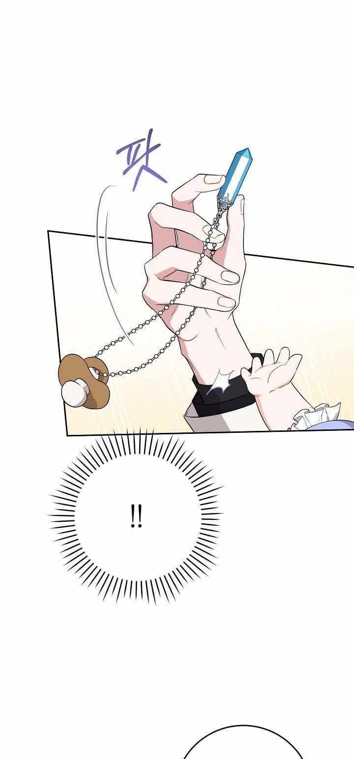 Gimme That Pacifier! Chapter 29 - Page 12 in English