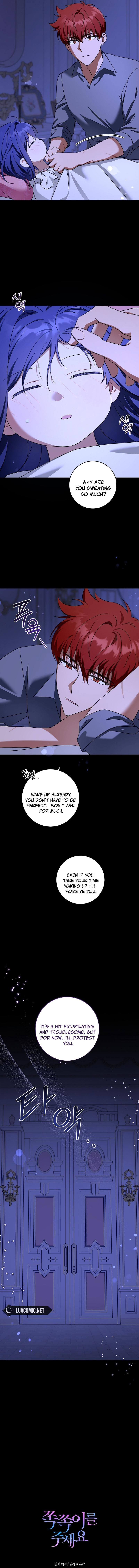 Gimme That Pacifier! Chapter 95 - Page 17 in English
