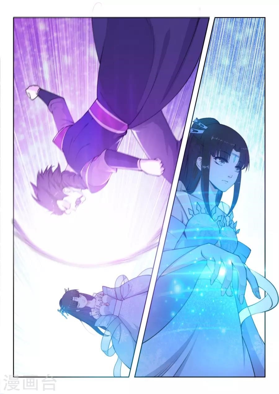 Against The Gods Chapter 11 - Page 5 in English