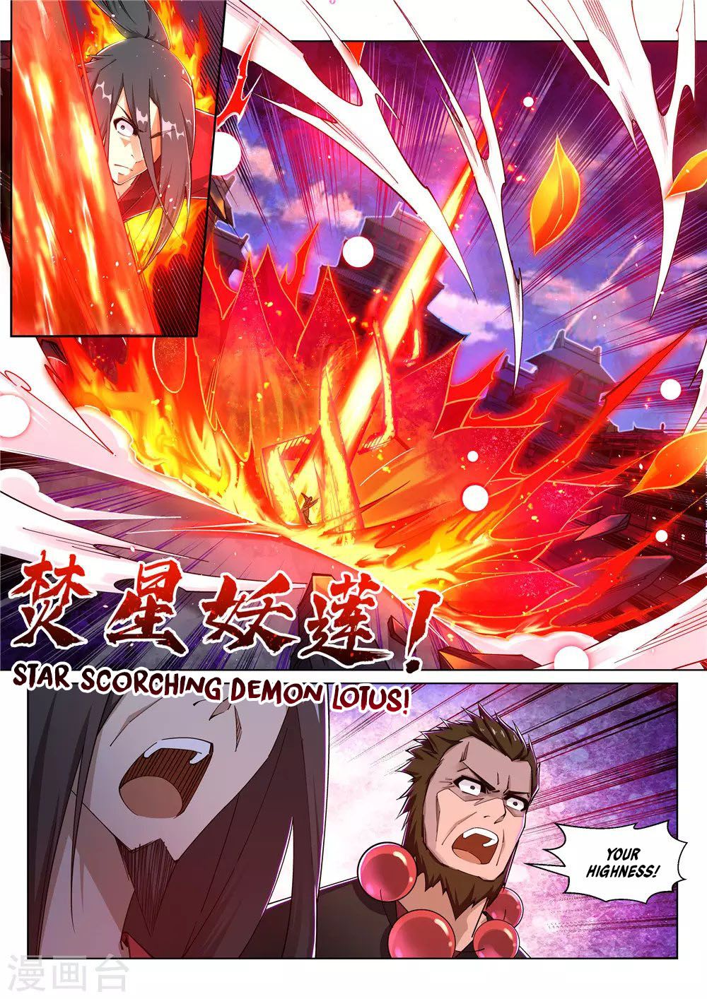 Against The Gods Chapter 206 - Page 4 in English