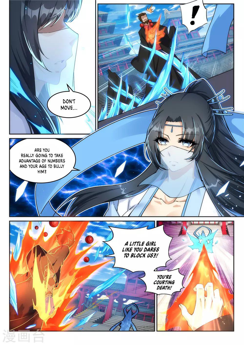 Against The Gods Chapter 206 - Page 6 in English