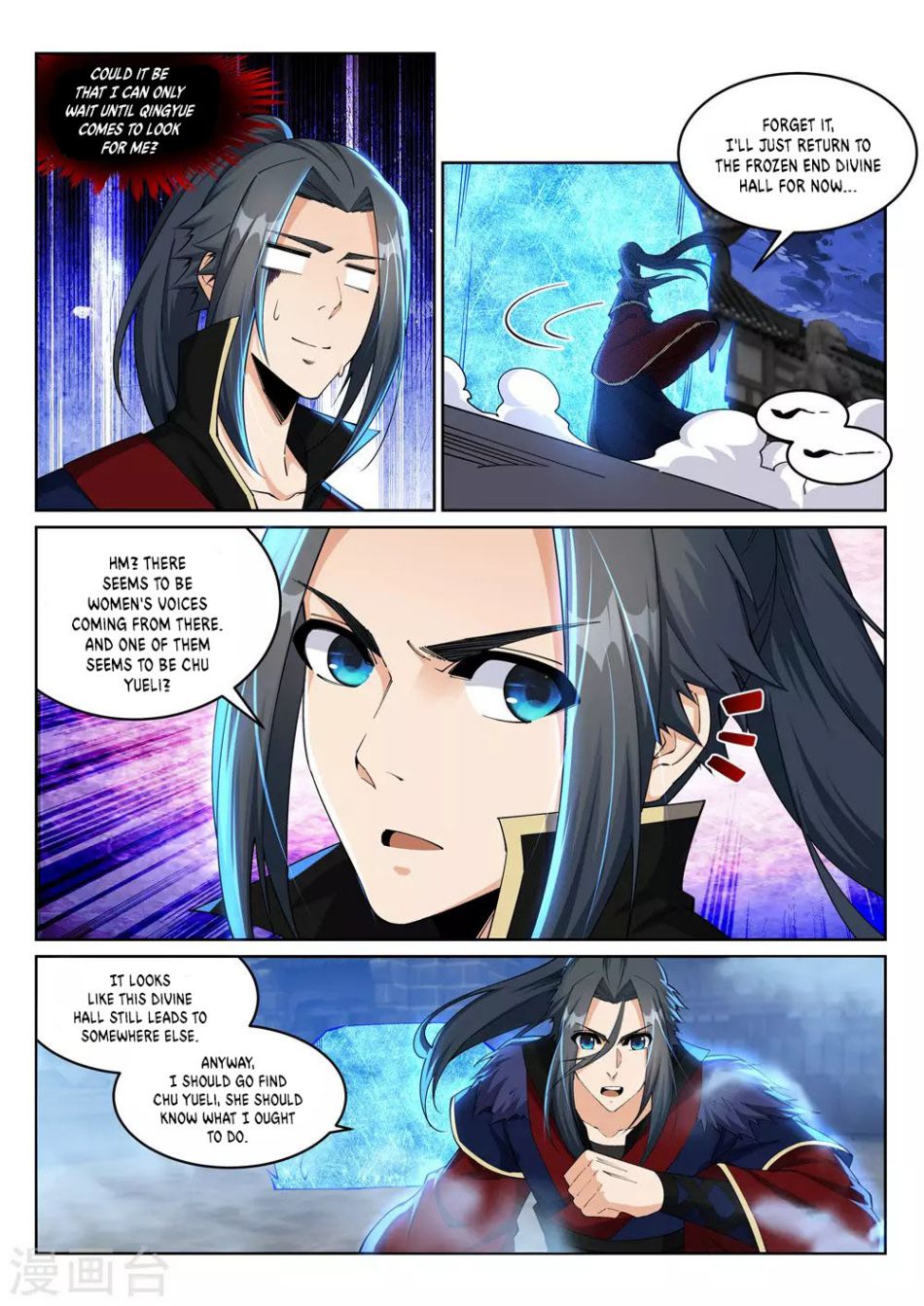 Against The Gods Chapter 211 - Page 5 in English