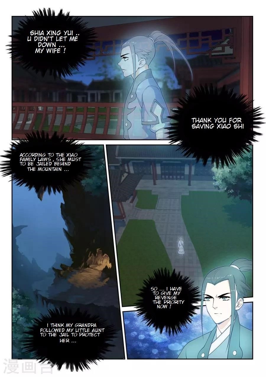 Against The Gods Chapter 24 - Page 5 in English