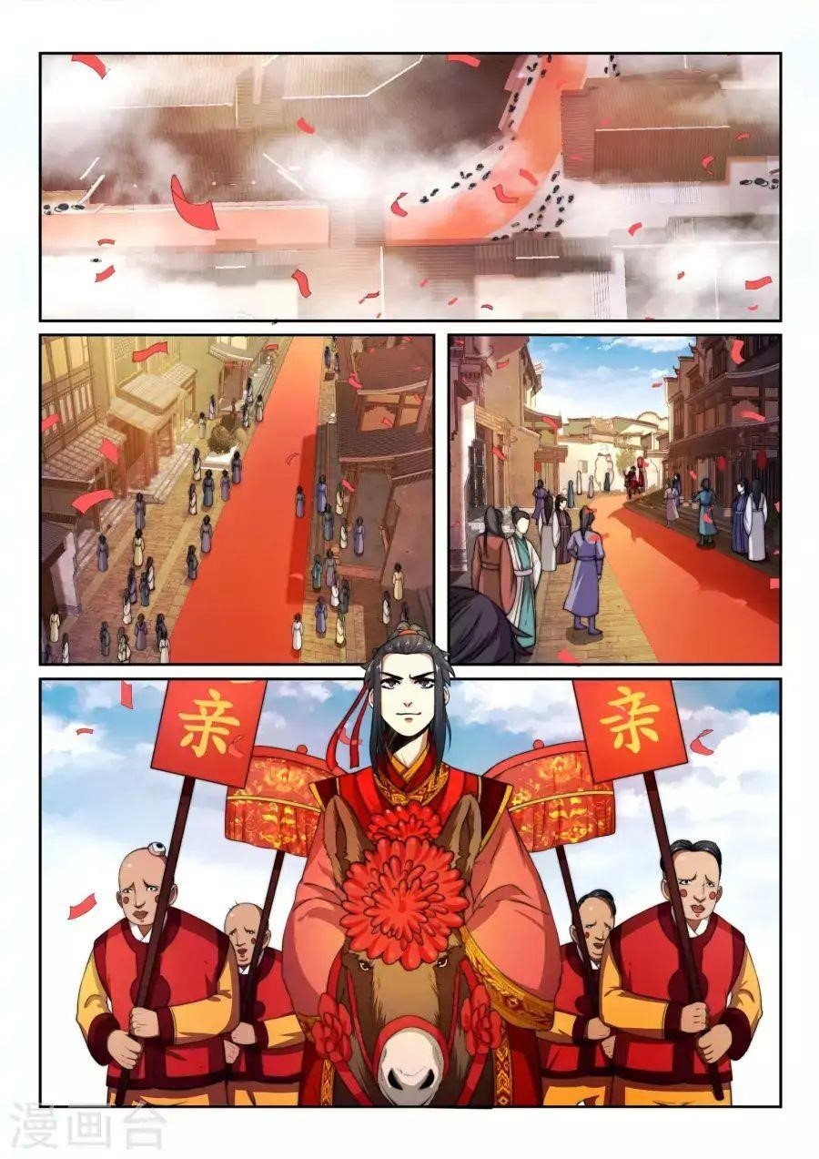 Against The Gods Chapter 3 - Page 7 in English