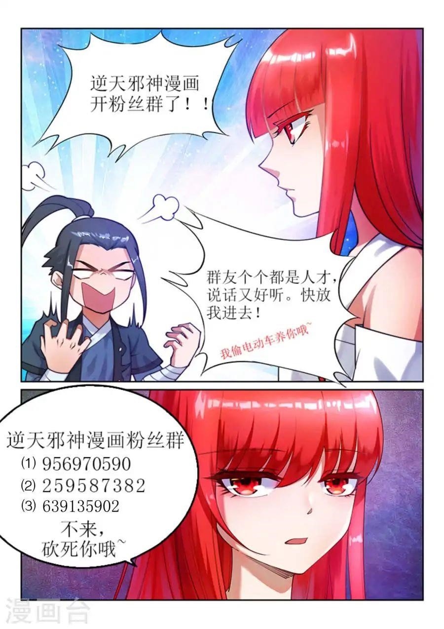 Against The Gods Chapter 48 - Page 13 in English