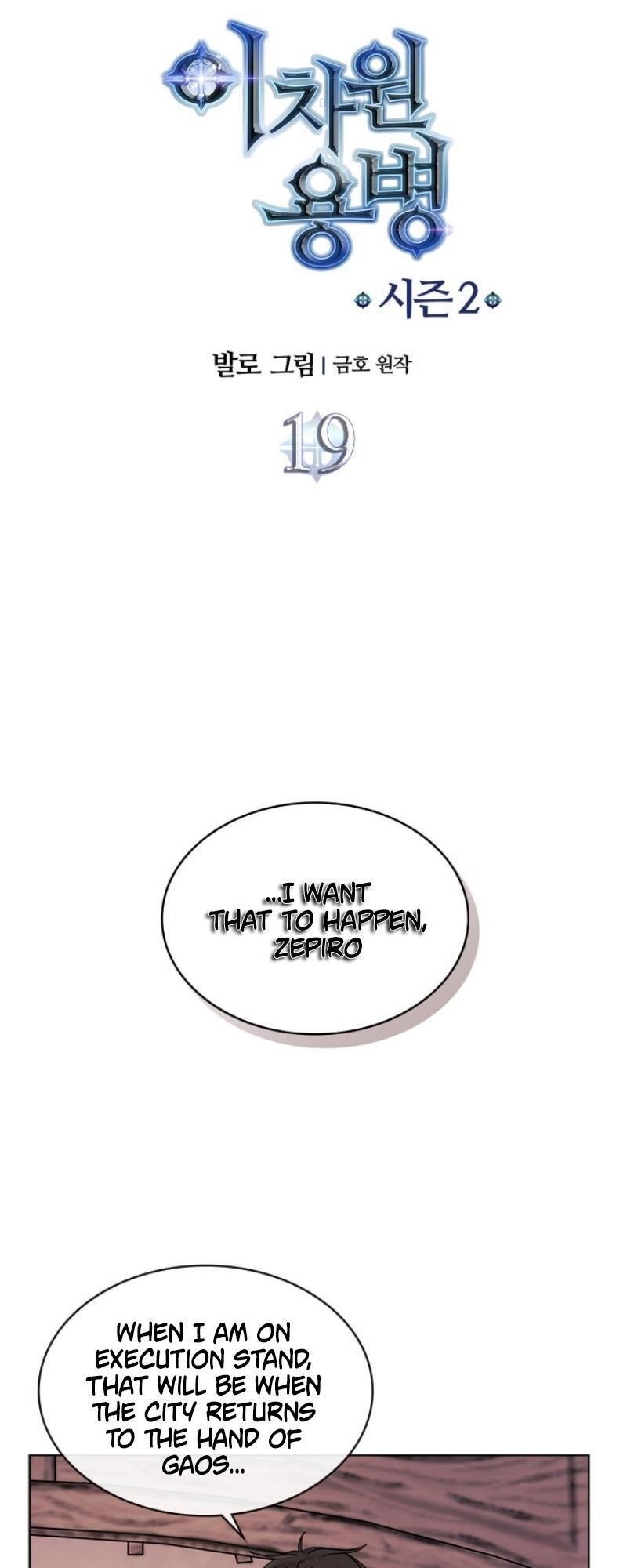 Other World Warrior Chapter 47 - Page 5 in English