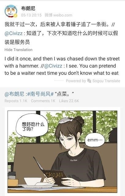 Nan Hao & Shang Feng Chapter 63 - Page 11 in English