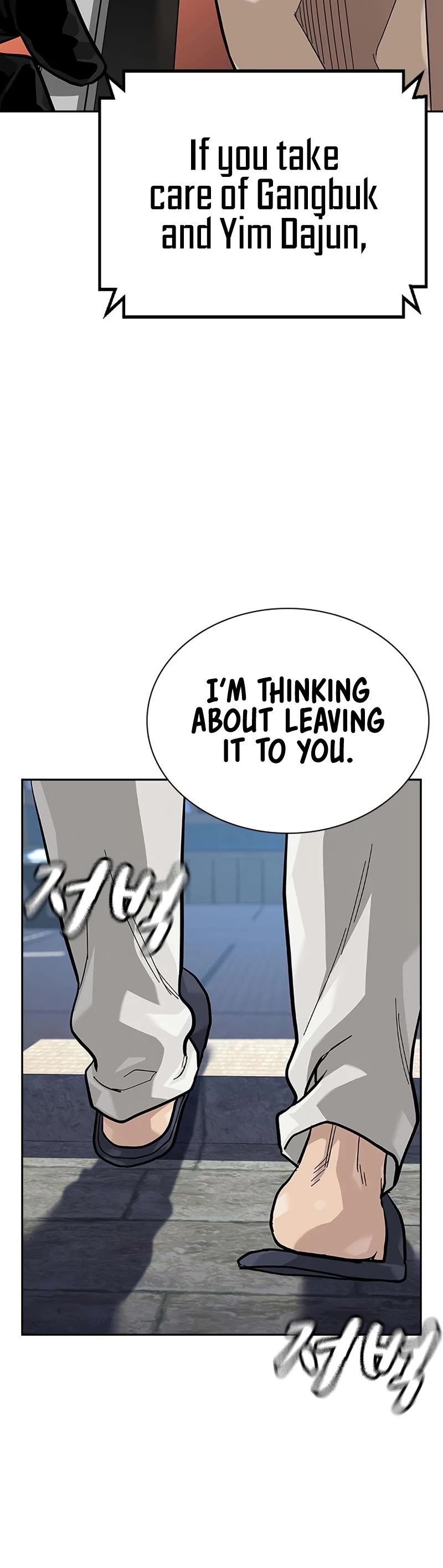 To Not Die Chapter 104 - Page 27 in English
