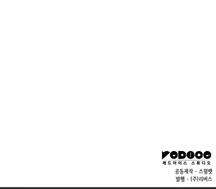 Solo Max-Level Newbie Chapter 116 - Page 14 in English